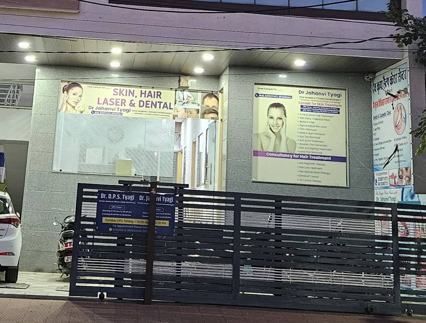 The clinic entrance and signage in the evening